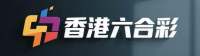 香港六合彩 - 官方信息平台 Logo